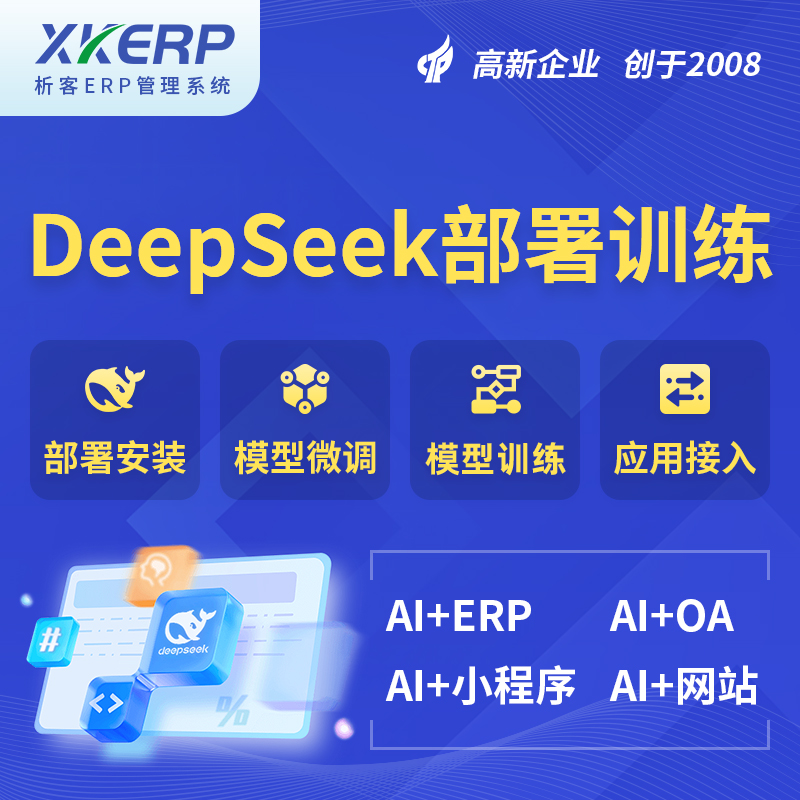 太原AI+DeepSeek+OCR模型训练