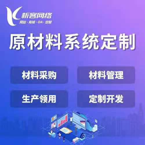 太原分销商城系统制作如何搭建多级代理体系