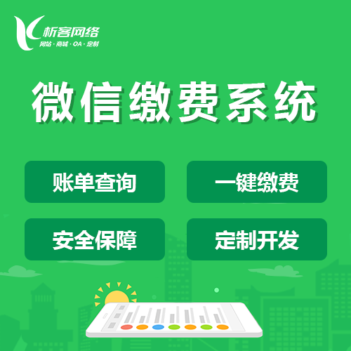 太原分销商城系统制作如何构建社交化营销体系