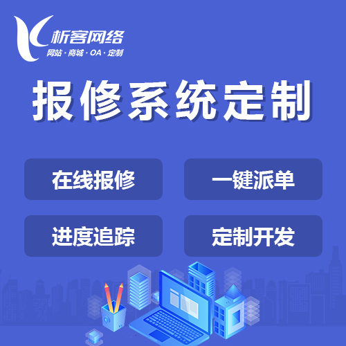 太原售后系统制作如何提升客户满意度与忠诚度