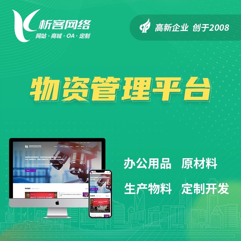 太原活动报名系统制作中的数据分析与活动优化